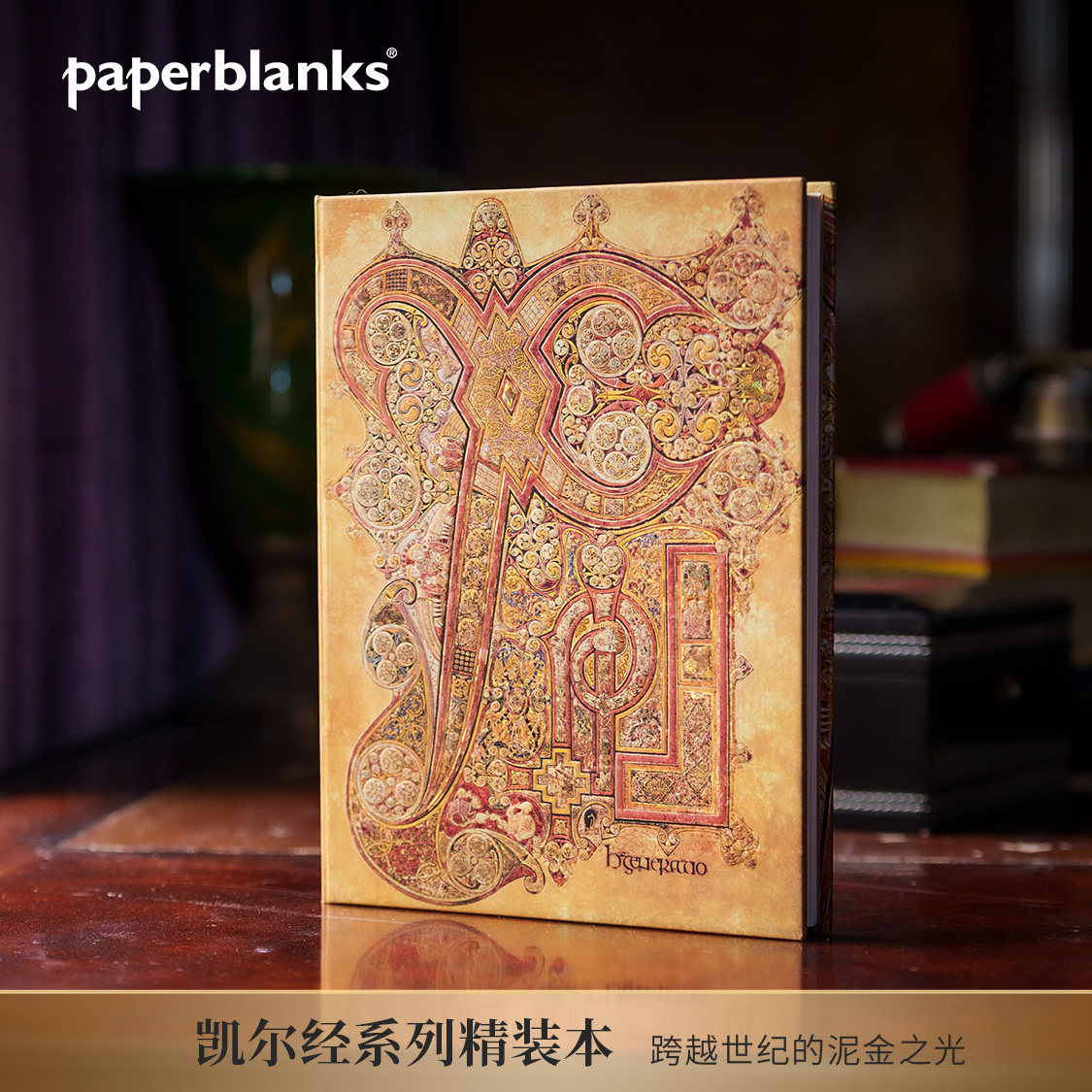 凯尔经系列周边高颜值日记手账本图片