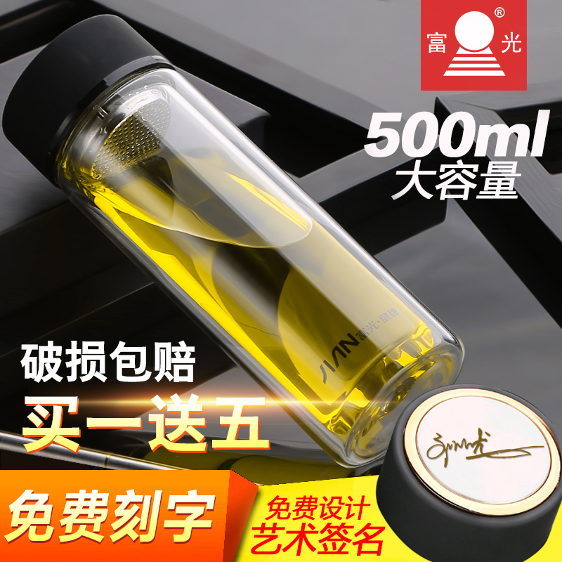 富光玻璃杯双层便携玻璃水杯大容量耐热商务杯子过滤茶杯定制印字