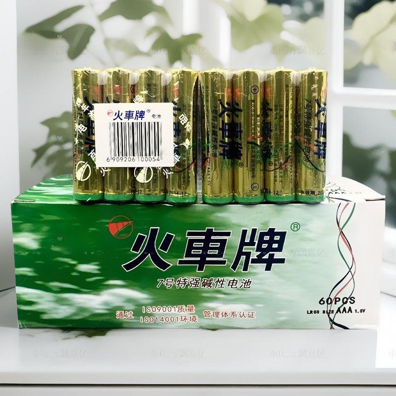 金火车牌5号7号碱性电