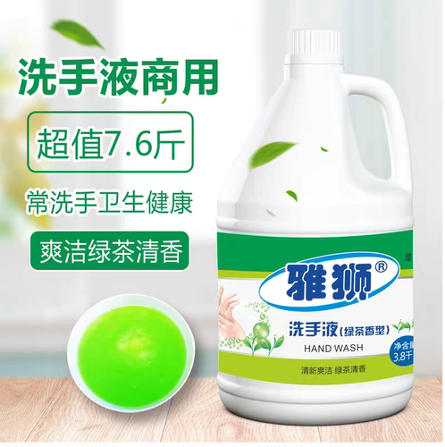 雅狮洗手液绿茶清香 护手保湿滋润 舒爽清洁护理 3.8Kg大桶装商用