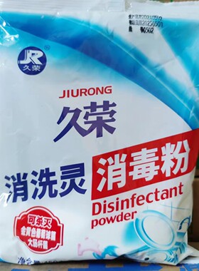 袋装久荣含氯医院物业杀菌消洗灵