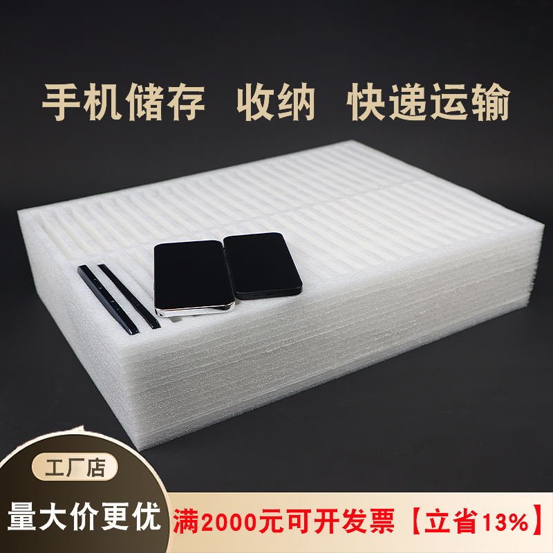 周转箱珍珠棉飞狼金牌包装防护