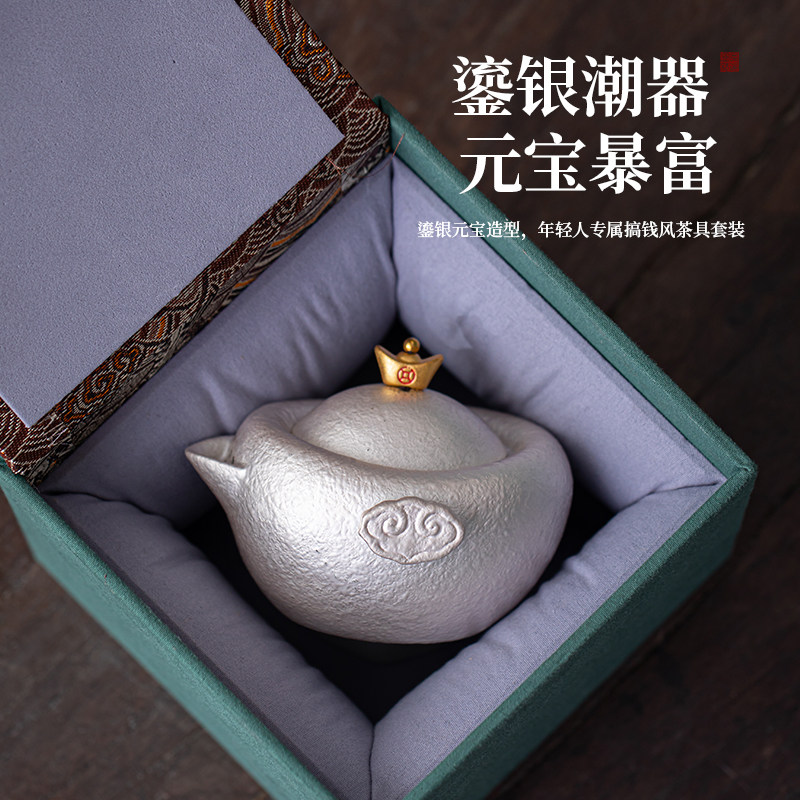 一锭银创意元宝茶壶茶杯陶瓷鎏银999足银功夫茶具一壶两杯送礼