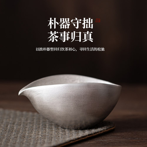 999足银老岩泥鎏银扁舟公道杯茶海分茶器茶道配件鹰嘴出断水利落