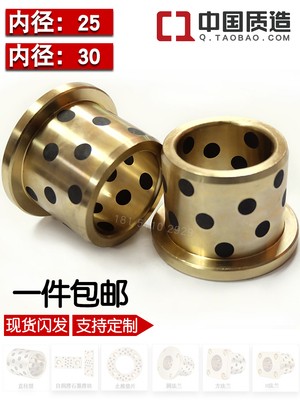法兰jfb3034石墨铜套自润滑轴承