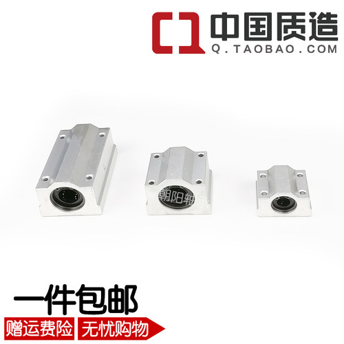 箱式直线滑块轴承光轴座SCS6 8 10 12 13 16 20 25 30 35 40 50