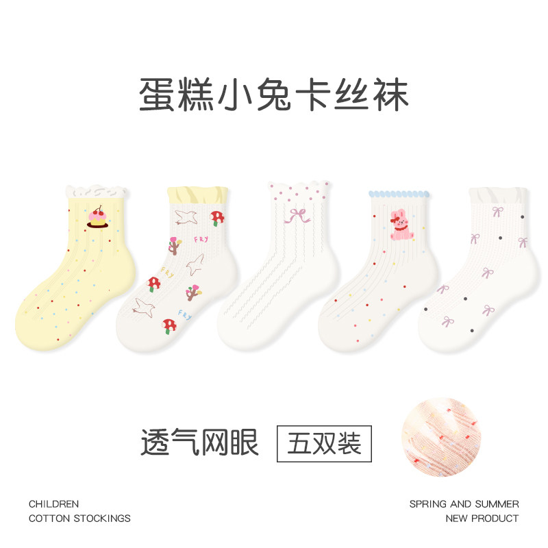 儿童袜子薄款春夏季女童袜子卡通小兔网眼透气卡丝袜女孩中短筒袜