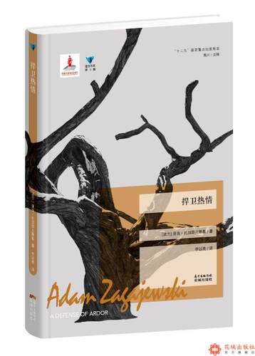 蓝色东欧 扎加耶夫斯基 花城