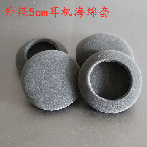 耳机4.5-5cm海绵套适用于森海塞尔PC100PC131PX100PX80PX130棉套