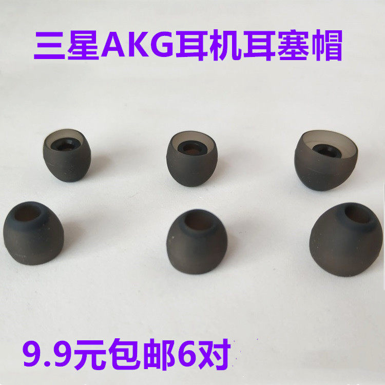入耳式耳机耳帽适用于三星S10S9+ NOTE8 NOTE9 S9耳塞套AKG套硅胶