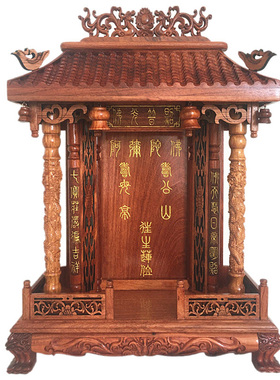44cm篆体往生莲位缅甸花梨木独板