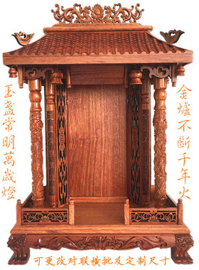 50cm缅甸花梨木独板牌位天地