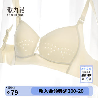 无痕内衣女聚拢收副乳防下垂无钢圈超薄款夏季白色大胸显小文胸罩