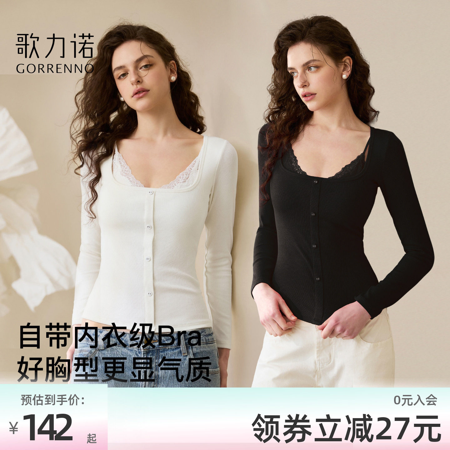 歌力诺带胸垫薄款可外穿打底衫女图片