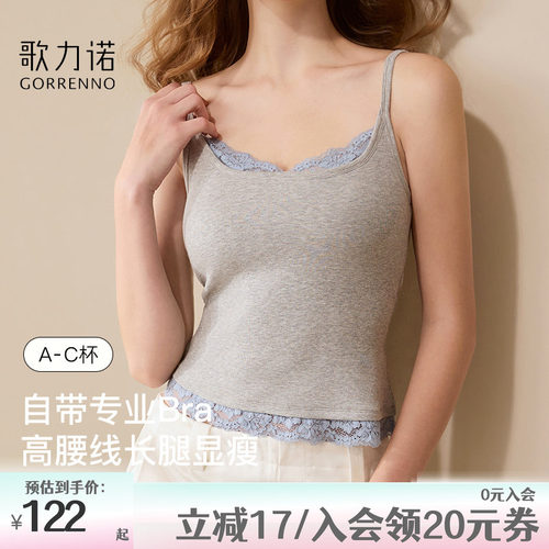 歌力诺假两件撞色蕾丝一体背心女