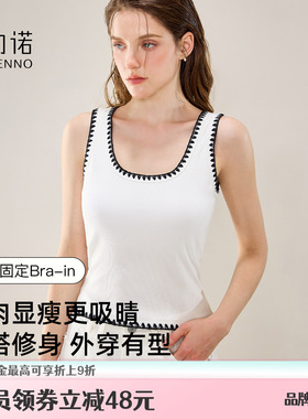 歌力诺自带胸垫吊带美背心女春季薄款白色可内搭外穿打底抹胸上衣