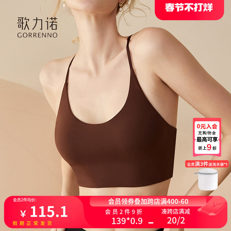 歌力诺运动美背心瑜伽抹胸内衣女吊带上衣挂脖式胸垫一体防震文胸