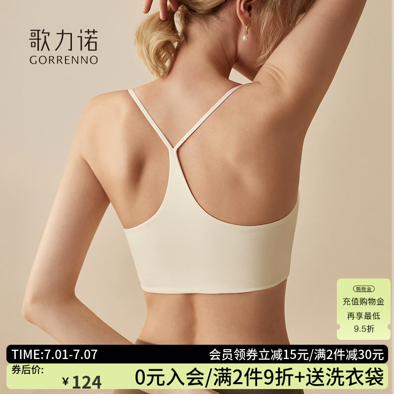 无痕美背心运动内衣女夏季交叉肩带胸垫抹胸吊带挂脖大胸显小文胸