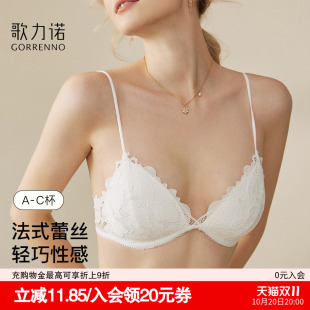 内衣女士性感小胸聚拢无钢圈薄款 细肩带蕾丝三角杯文胸罩 白色法式