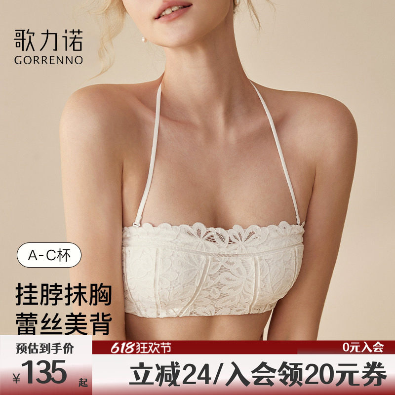 蕾丝内衣女小胸聚拢美背裹胸薄款无肩带防走光抹胸挂脖文胸夏内搭