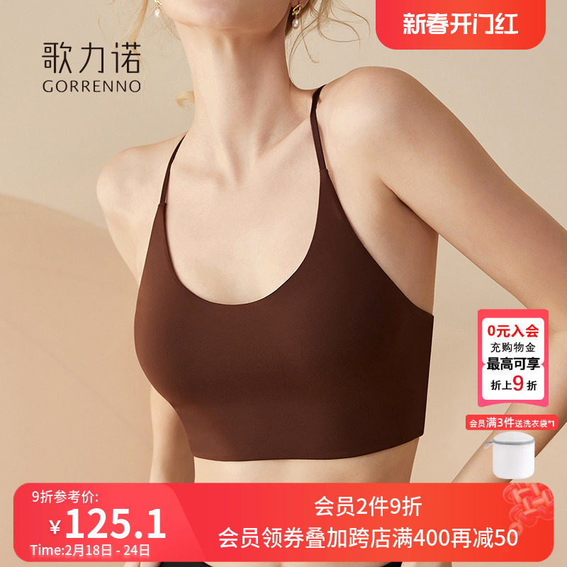 歌力诺运动美背心瑜伽抹胸内衣女吊带上衣挂脖式胸垫一体防震文胸