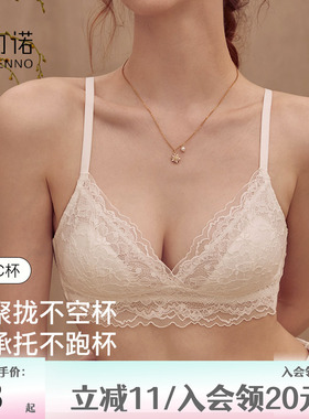 法式小胸内衣女士白色聚拢薄款蕾丝美背夏无钢圈套装三角杯文胸罩