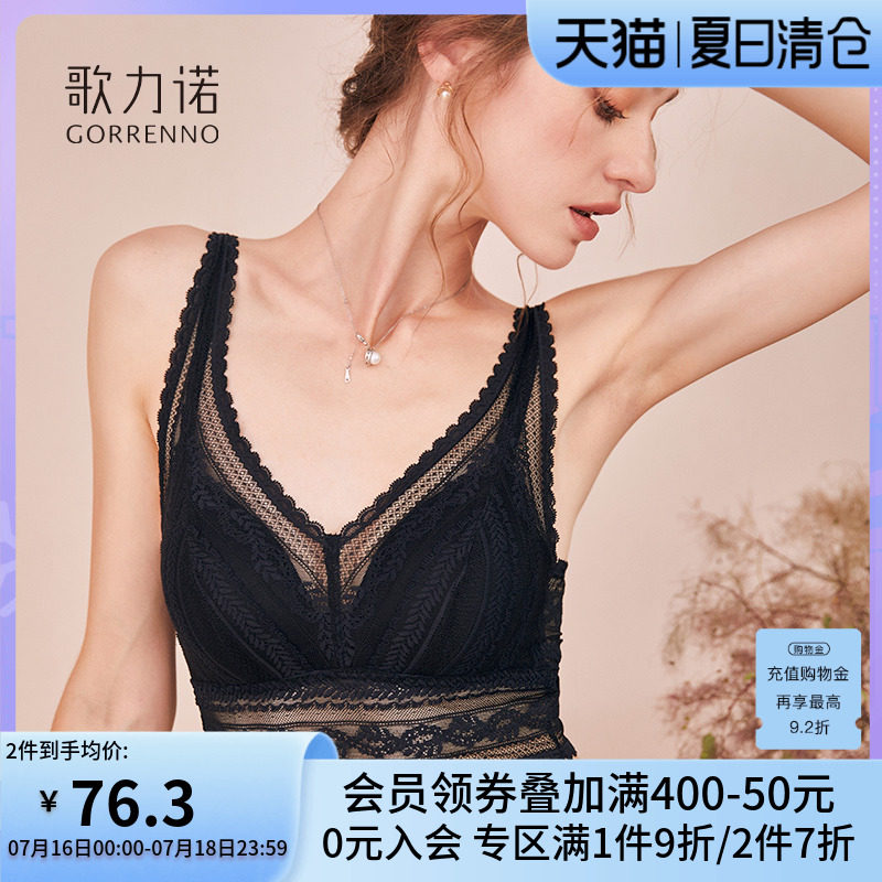 歌力诺内衣女薄款法式黑色蕾丝聚拢无钢圈睡眠打底美背心式文胸罩