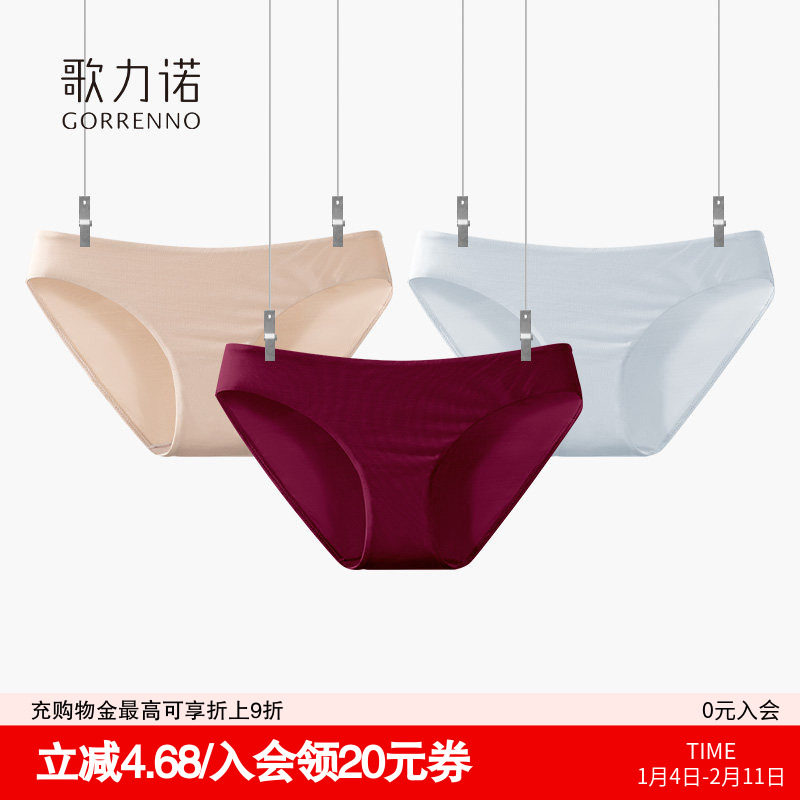 法式光面无痕内裤女生新款超薄冰丝纯棉裆纯欲性感低腰三角短裤头,女士内衣/男士内衣/家居服,女三角裤,淘宝优惠券,粉丝福利购,淘宝优惠卷