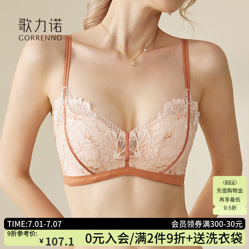歌力诺无钢圈小胸聚拢调整型内衣女夏季薄款性感蕾丝内衣文胸套装