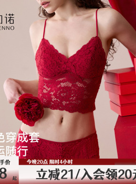 红色蕾丝内衣女士内搭小胸聚拢吊带美背心一体本命年结婚文胸套装