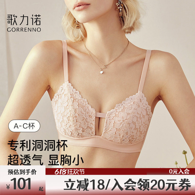 歌力诺大胸显小内衣女薄款无钢圈聚拢夏季收副乳防下垂文胸罩套装