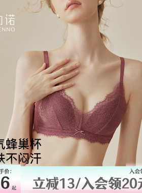 红色蕾丝小胸聚拢收副乳法式防下垂内衣女轻薄款无钢圈文胸罩套装