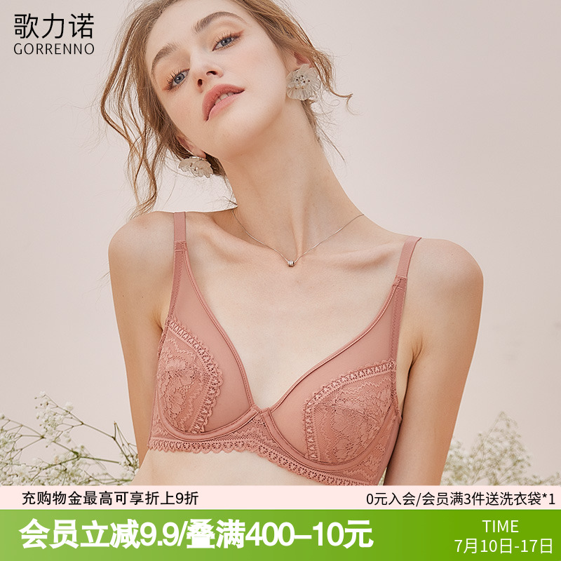 歌力诺大胸显小内衣蕾丝软钢圈