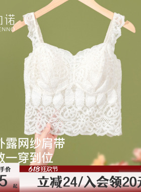 蕾丝抹胸白色大胸显小内衣女吊带美背心文胸带胸垫一体防走光内搭