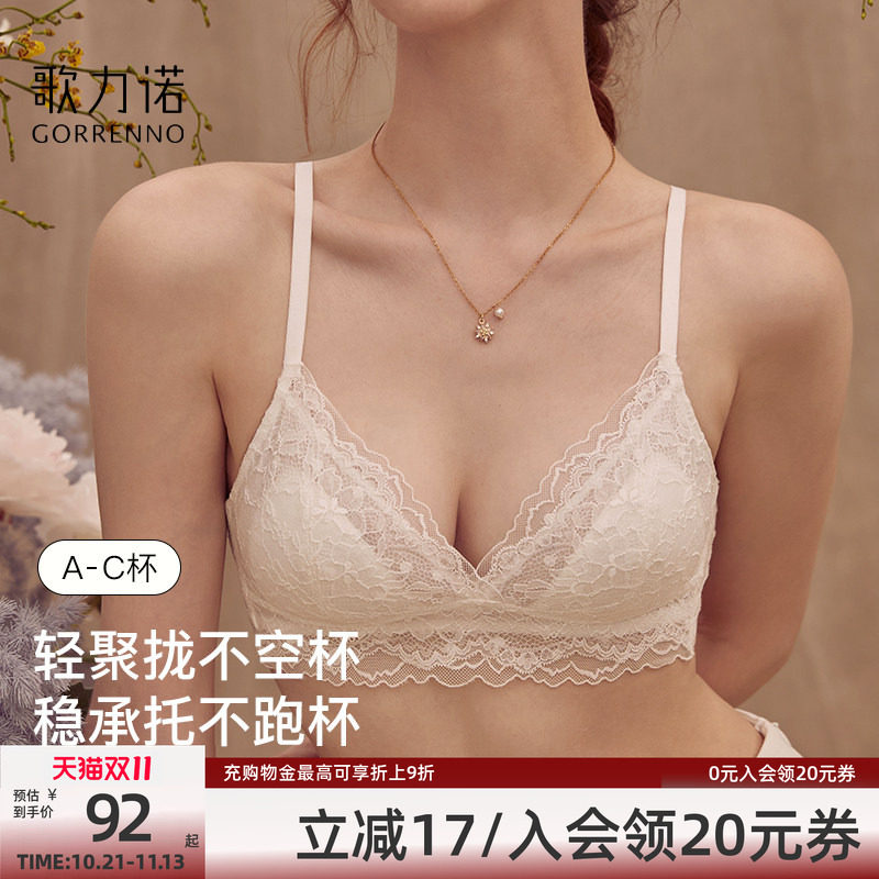 法式小胸内衣女白色聚拢薄款蕾丝性感纯欲无钢圈套装三角杯文胸罩