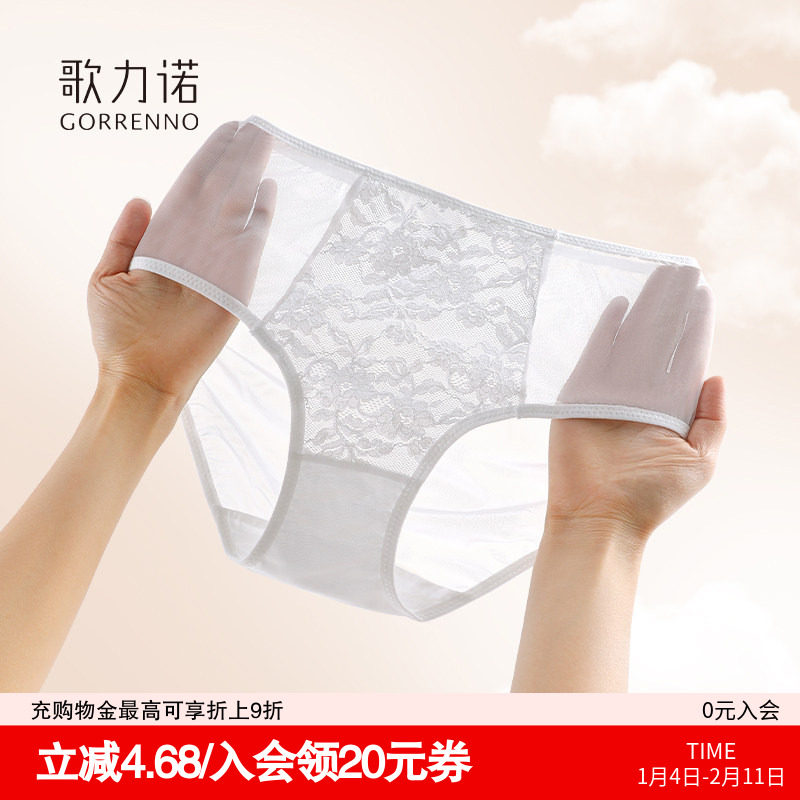 歌力诺无痕内裤女士透气超薄款新款内衣性感蕾丝白色中腰三角裤头,女士内衣/男士内衣/家居服,女三角裤,淘宝优惠券,粉丝福利购,淘宝优惠卷
