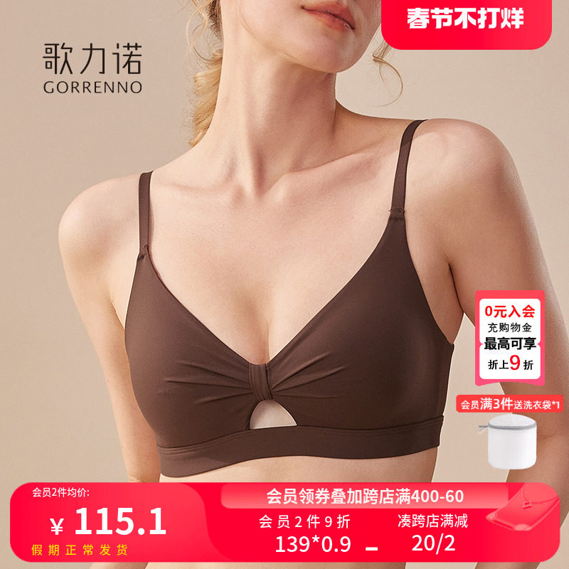 法式小胸聚拢内衣女套装运动薄款三角杯收副乳文胸外扩无钢圈胸罩