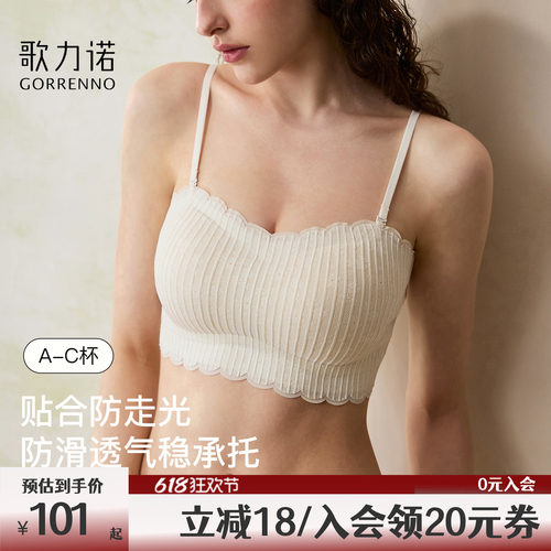 歌力诺挂脖式防走光小胸聚拢文胸
