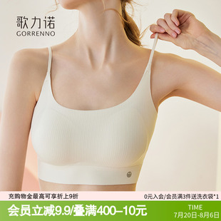 内衣女白色运动无痕抹胸吊带内搭薄款 歌力诺美背心式 小胸聚拢文胸