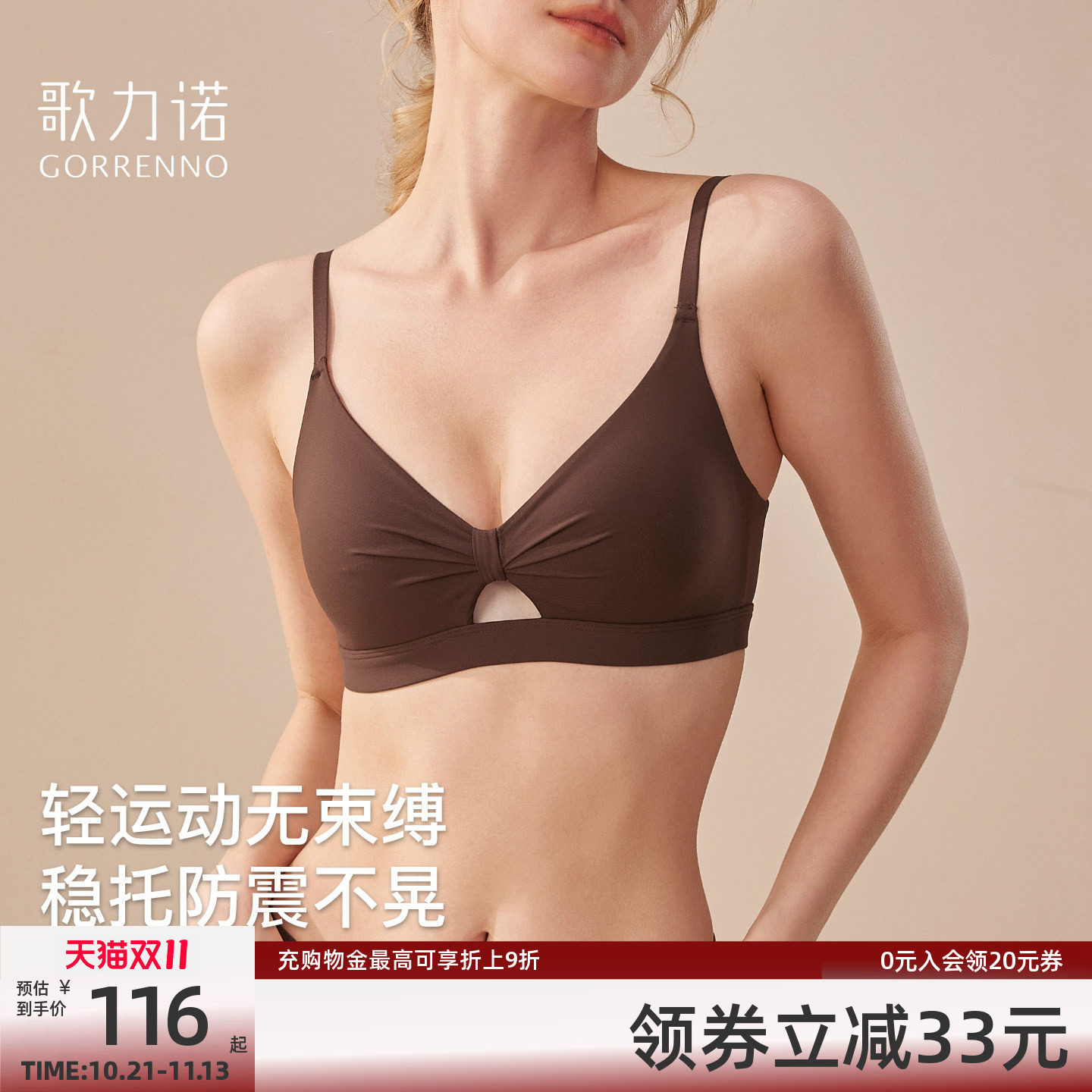 小胸聚拢内衣女棕色无痕运动薄款收副乳美背文胸罩夏季套装无钢圈
