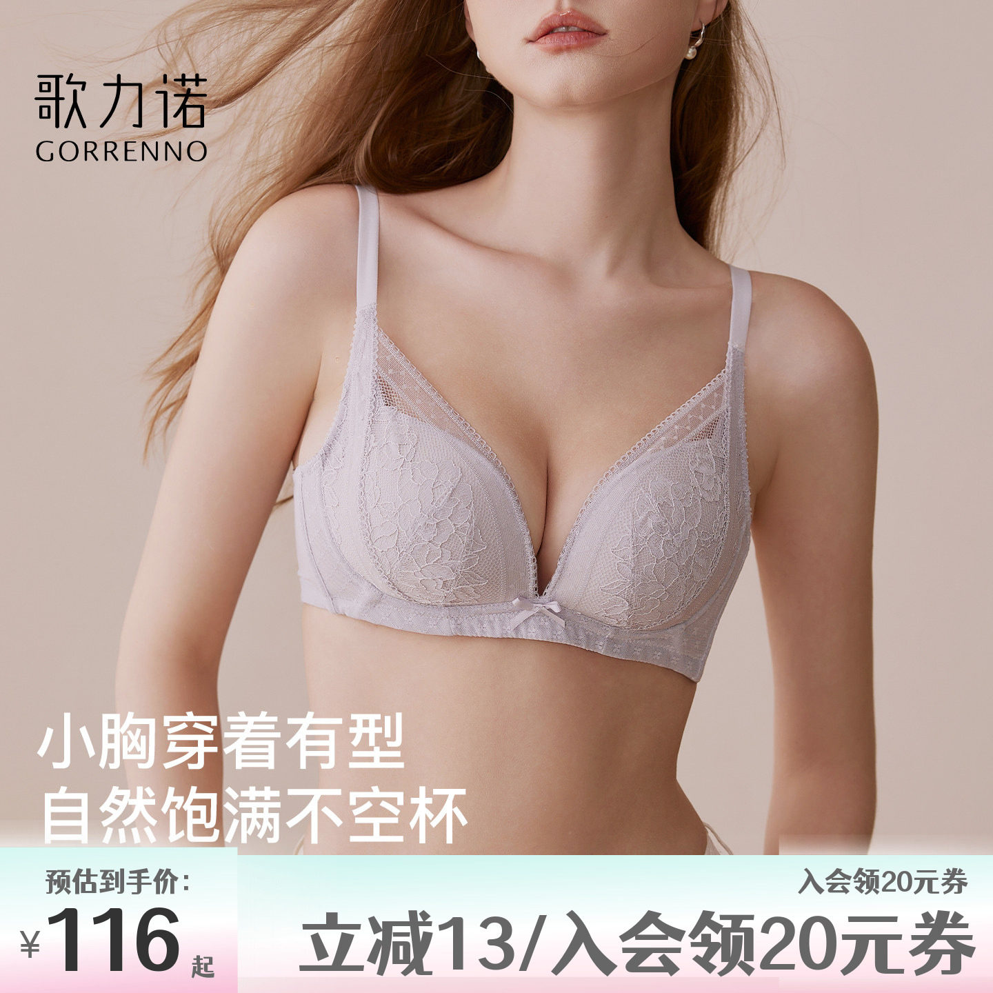 内衣女士聚拢小胸显大调整型收副乳薄款无钢圈夏季蕾丝性感文胸罩