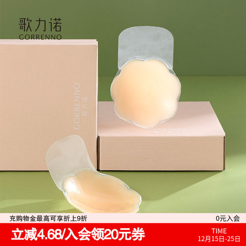 歌力诺乳贴无痕防走光夏季超薄