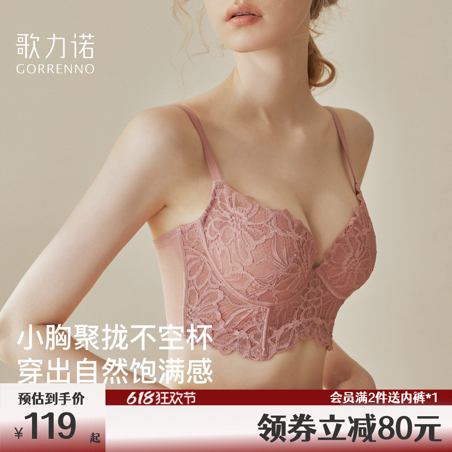 内衣女薄款聚拢收副乳调整型防下垂性感胸衣钢圈小胸鱼骨文胸套装