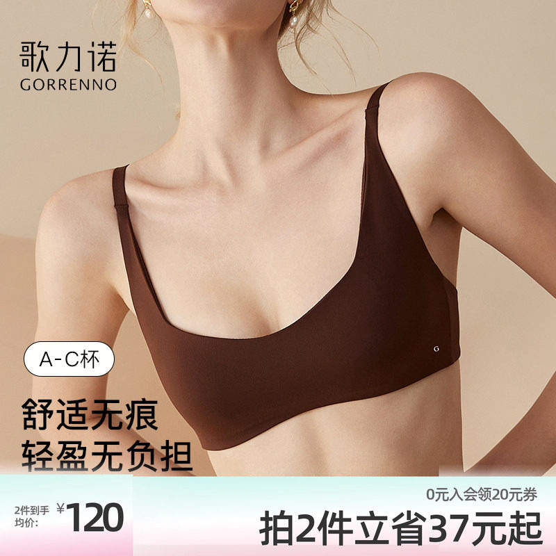 歌力诺运动风可拆卸胸垫透气文胸图片