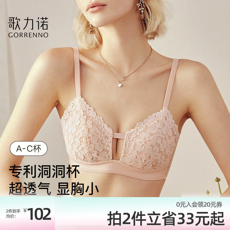 歌力诺无钢圈内衣夏季大胸显小图片