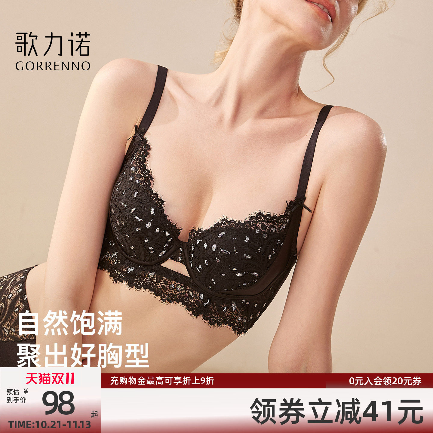 内衣女小胸聚拢美背防下垂法式薄款性感收副乳软钢圈蕾丝文胸套装