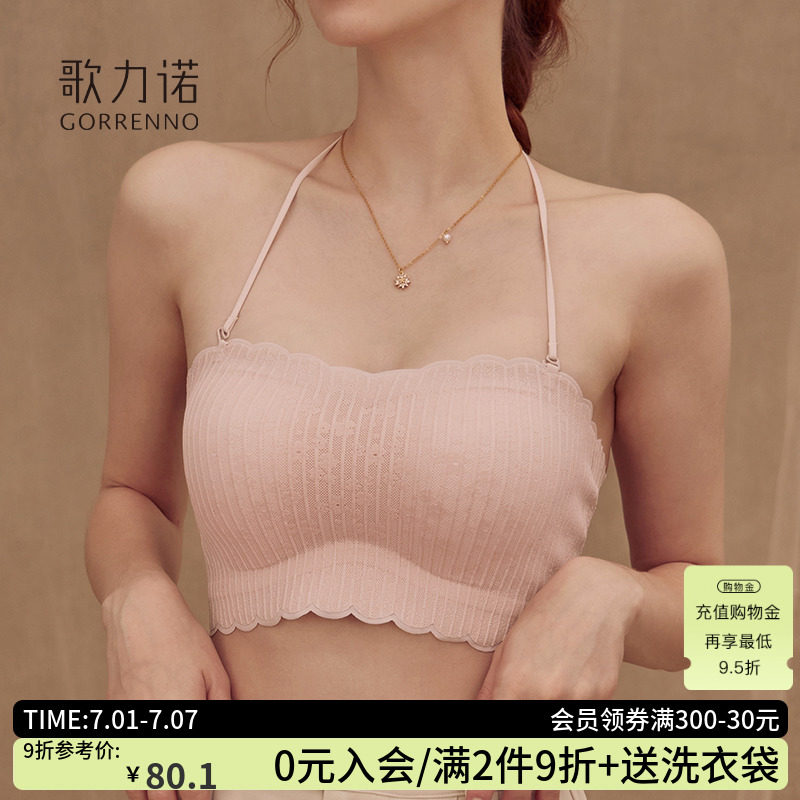 歌力诺挂脖子式内衣女吊带裹胸无肩带小胸无痕聚拢美背心抹胸文胸
