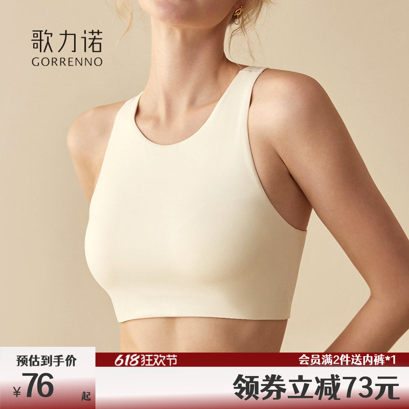 内搭薄款防走光美背心白色文胸罩大胸显小工字抹胸高领运动内衣女