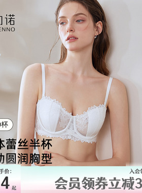 歌力诺白色半杯内衣女大胸显小夏防下垂挂脖聚拢薄款收副乳文胸罩