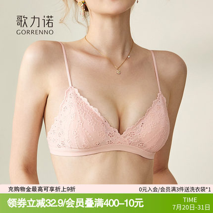 法式小胸聚拢三角杯蕾丝夏季超薄款细肩带无钢圈文胸罩粉色内衣女